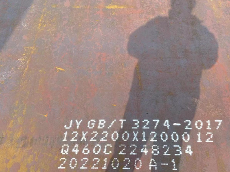 新化Q460高强钢板