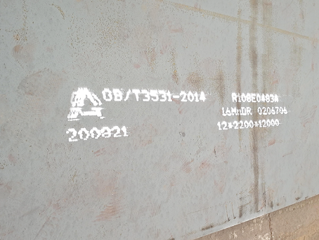 新化容器板-16MnDR