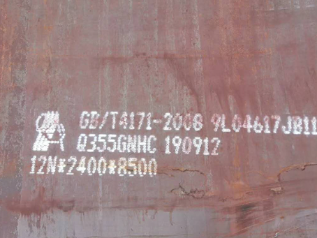 新化Q345NS耐酸钢板